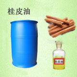 桂皮油